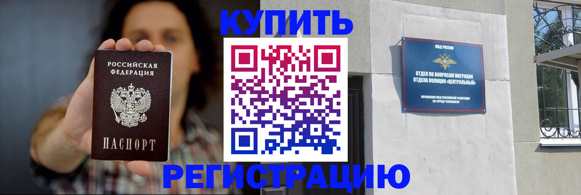 временная регистрация для школы в Азнакаево