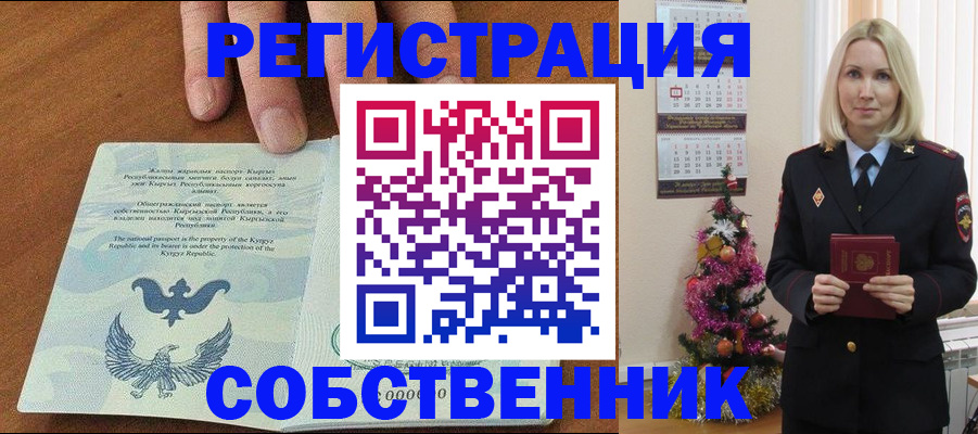 прописка в Азнакаево