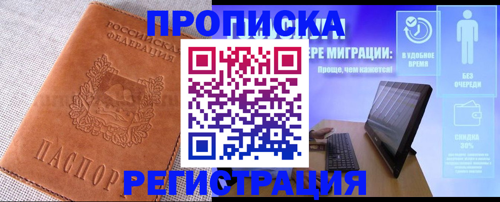 найти адрес прописки в Азнакаево