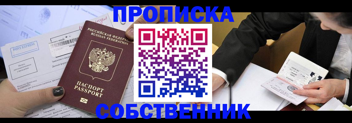 временная регистрация поиск в Азнакаево