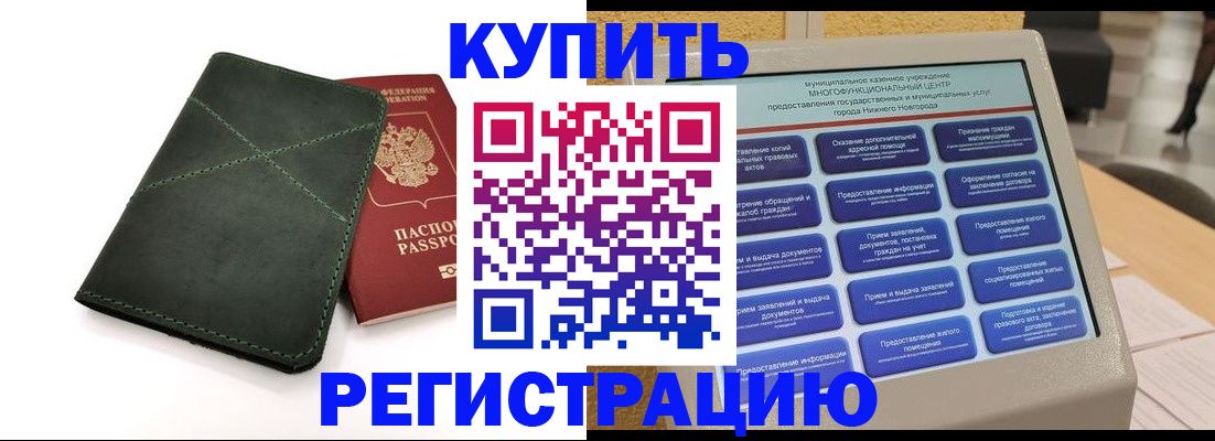 прописка для кредита в Азнакаево